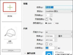 coreldraw怎么设置模糊效果 coreldraw怎么设置模糊效果