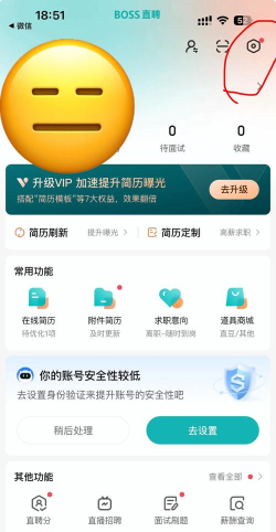 boss直聘怎么改地址定位? boss直聘怎么改地址定位?