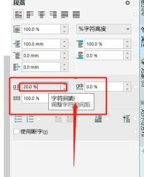 coreldraw怎么调整字间距 coreldraw怎么调整字间距