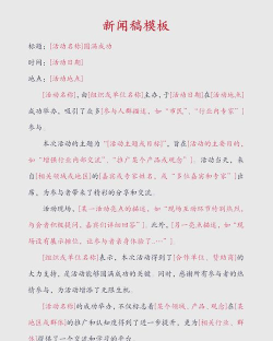 新闻稿应该怎么写 新闻稿应该怎么写