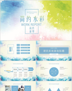 ppt模板在哪里找 ppt模板在哪里找