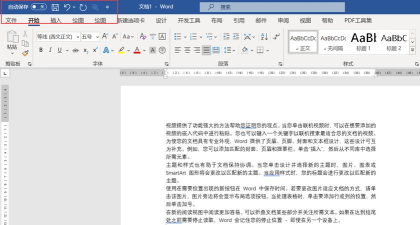word2013怎么快速访问工具栏重置到默认状态 word2013怎么快速访问工具栏重置到默认状态