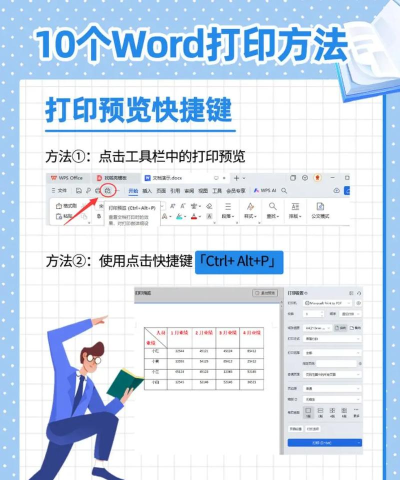word2013怎么打印文档 word2013怎么打印文档