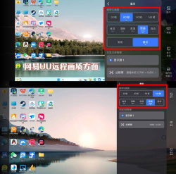 远程控制软件哪个好用 远程控制软件哪个好用
