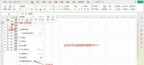 Excel单元格怎么设置# Excel单元格怎么设置#