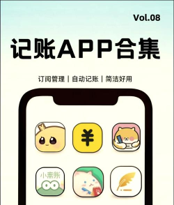 记账理财软件下载 记账理财软件下载