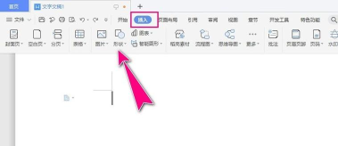 WPS幻灯片中如何制作虚线框 WPS幻灯片中如何制作虚线框