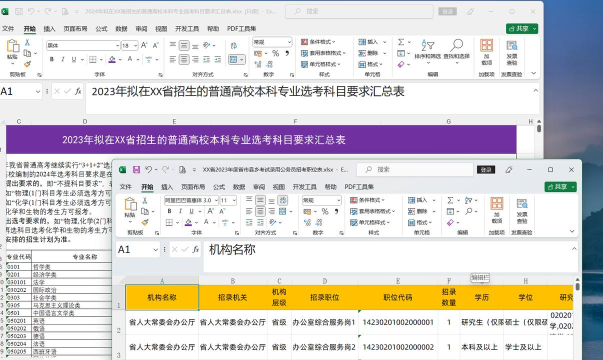 excel怎么添加到桌面 excel怎么添加到桌面