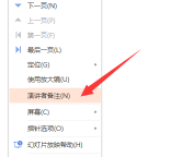 怎样在ppt上隐藏备注 怎样在ppt上隐藏备注