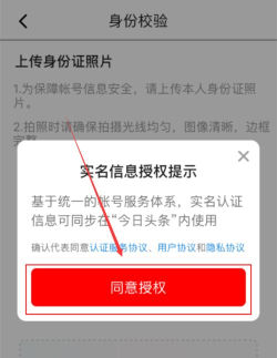 西瓜视频怎么实名认证? 西瓜视频怎么实名认证?