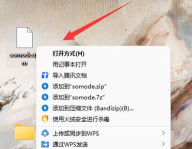 ppt变成了tmp格式文件怎么打开 ppt变成了tmp格式文件怎么打开
