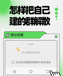 如何解散自己建的微信群 如何解散自己建的微信群