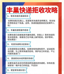 快递如何拒收 快递如何拒收