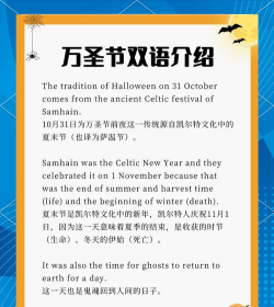 万圣节是怎么来的 万圣节是怎么来的