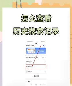 怎么查看历史记录 怎么查看历史记录