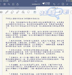 ipad怎么清理内存垃圾 ipad怎么清理内存垃圾