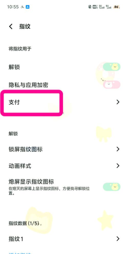 微信如何设置指纹支付 微信如何设置指纹支付