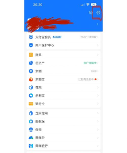 支付宝账号怎么看 支付宝账号怎么看