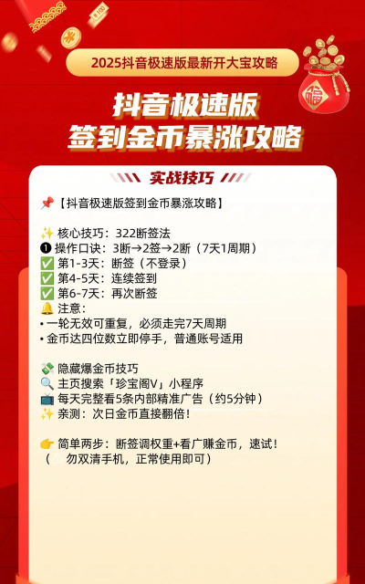 抖音如何赚钱 抖音如何赚钱