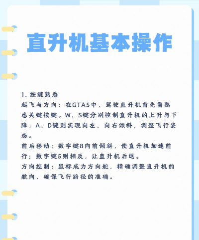 gta5飞机怎么开 gta5飞机怎么开