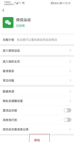 微信运动怎么不计步数 微信运动怎么不计步数