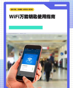 wifi万能钥匙怎么用 wifi万能钥匙怎么用