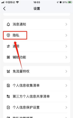 怎么隐藏qq号 怎么隐藏qq号
