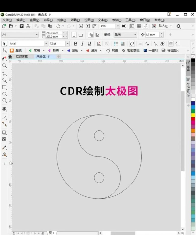 coreldraw怎么绘制对称图形 coreldraw怎么绘制对称图形