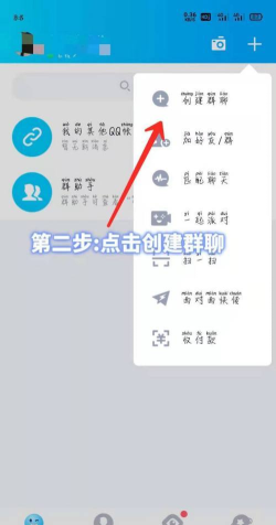 qq如何建群 qq如何建群