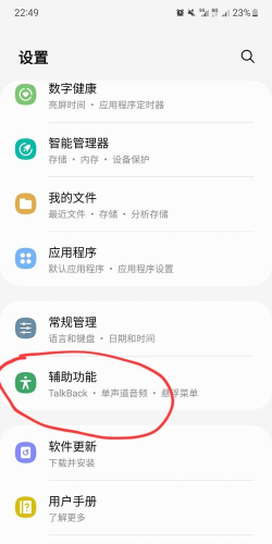 三星手机如何截屏 三星手机如何截屏