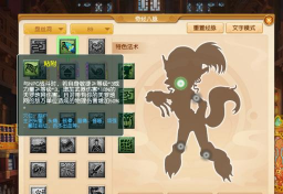 盘丝怎么加点 盘丝怎么加点