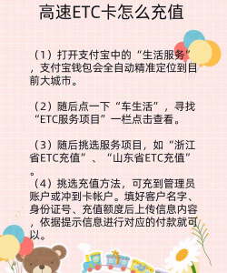 etc怎么充值 etc怎么充值