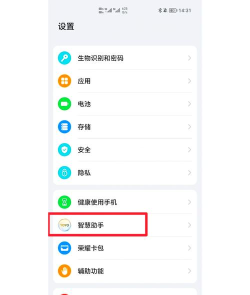 负一屏怎么关闭 负一屏怎么关闭