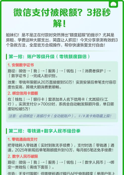 微信零钱限额怎么解除 微信零钱限额怎么解除