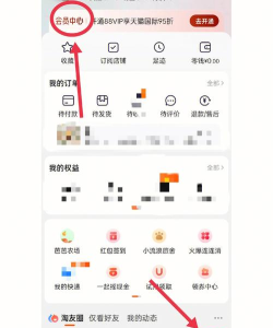 天猫积分怎么兑换 天猫积分怎么兑换