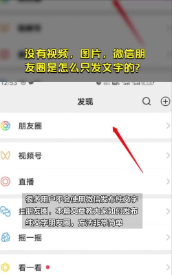 微信朋友圈怎么发文字 微信朋友圈怎么发文字