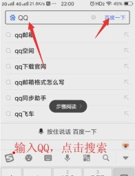 如何下载qq 如何下载qq