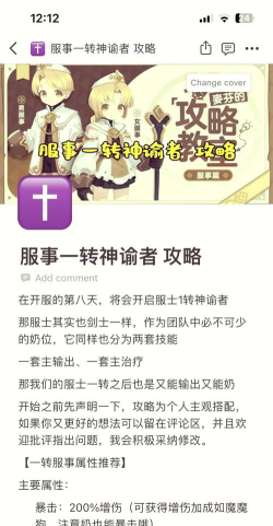 神谕者声望怎么开启 神谕者声望怎么开启