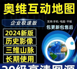 奥维互动地图怎么用?如何使用奥维互动地图查询地点海拔高度? 奥维互动地图怎么用?如何使用奥维互动地图查询地点海拔高度?
