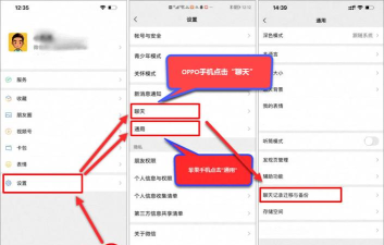 如何导出微信聊天记录 如何导出微信聊天记录