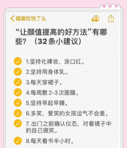 如何提升颜值 如何提升颜值