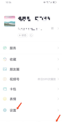 朋友圈设置三天可见怎么操作 朋友圈设置三天可见怎么操作