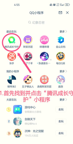 游戏实名认证怎么解除 游戏实名认证怎么解除