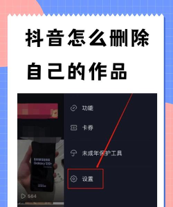 如何删除抖音作品 如何删除抖音作品