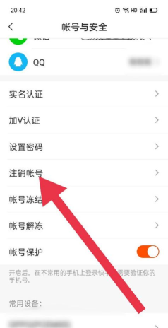 快手怎么注销账号 快手怎么注销账号