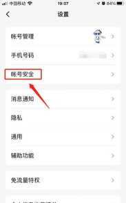 如何注销qq账号 如何注销qq账号