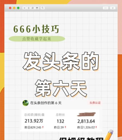 今日头条怎么赚钱 今日头条怎么赚钱