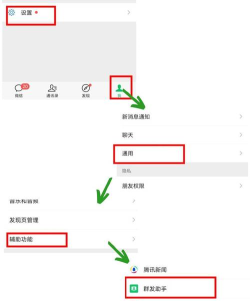 微信怎么群发信息 微信怎么群发信息
