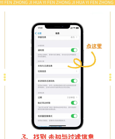 怎么屏蔽垃圾短信 怎么屏蔽垃圾短信