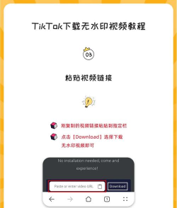 tiktok怎么下载 tiktok怎么下载
